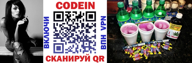 Кодеин Purple Drank  Мураши 