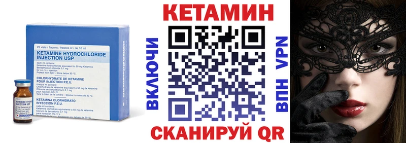 КЕТАМИН VHQ  Мураши 