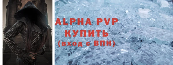 кристаллы Богородск