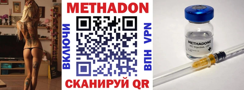 МЕТАДОН methadone  купить наркотик  Мураши 